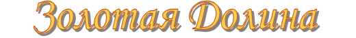 Главная
